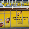 New ramen restaurant opening in downtown Kelowna this fall